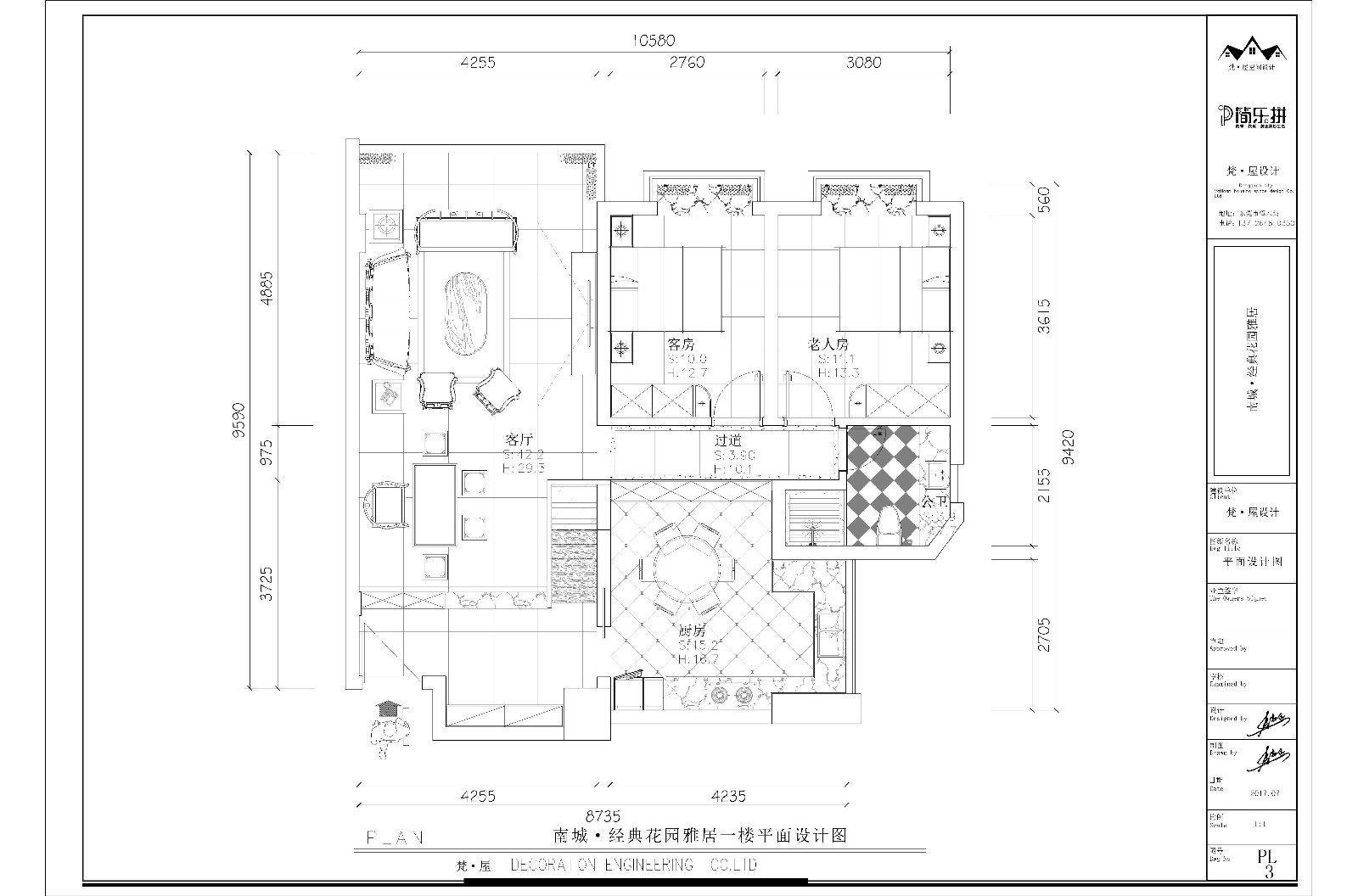 新中式的文雅與靈動(dòng)平面圖