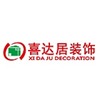 廈門喜達居裝飾設(shè)計工程有限公司