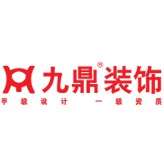 廈門市九鼎設(shè)計裝飾工程有限公司